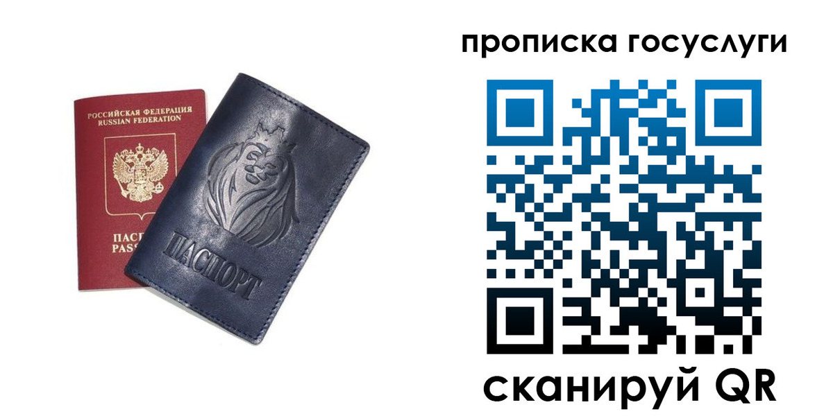купить прописку в Удмуртии