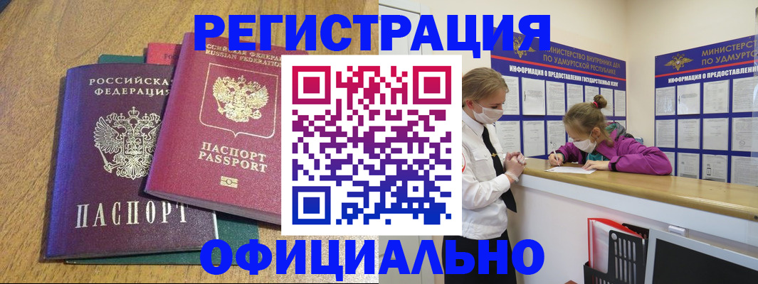 регистрация для дет. сада в Удмуртии