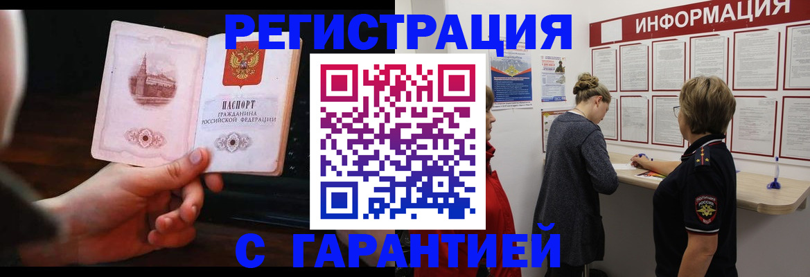 прописка поиск в Удмуртии