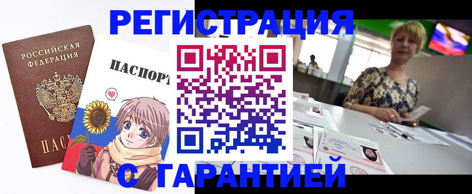 прописка ребенка в Удмуртии