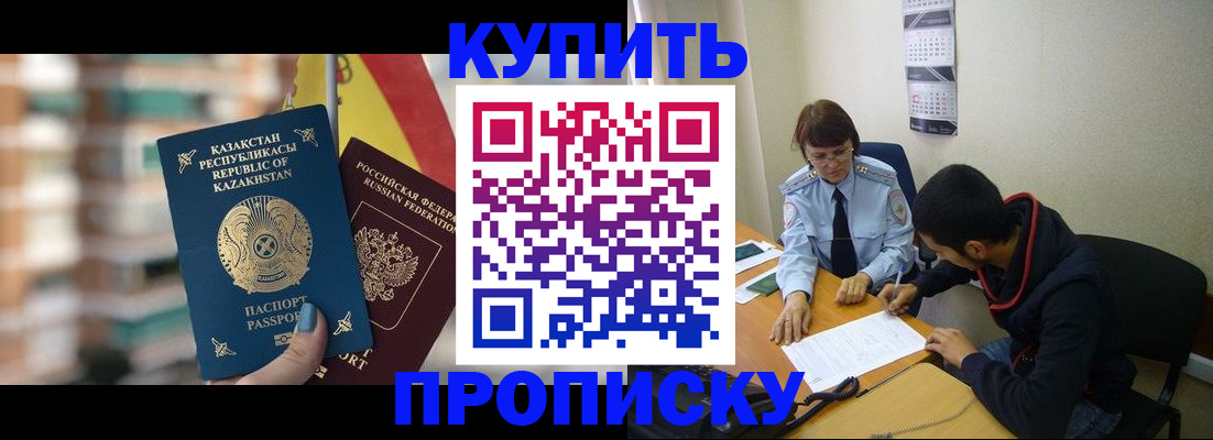 прописка регистрация в Удмуртии