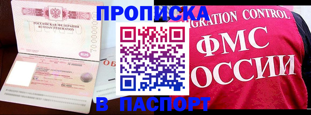 прописка для военкомата в Удмуртии