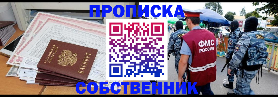 пропишу в квартире в Удмуртии