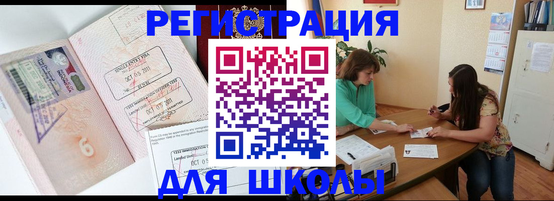 где прописаться в Удмуртии