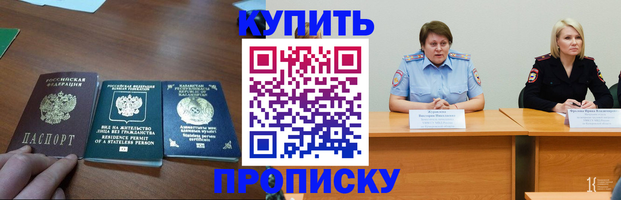 временная регистрация законно в Удмуртии