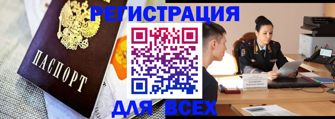 прописка 2025 в Удмуртии